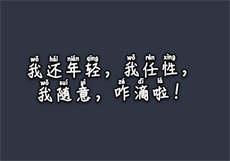 健美身材
